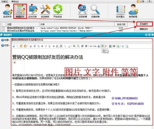 同行群發郵件營銷軟件 技術開發與銷售全解析