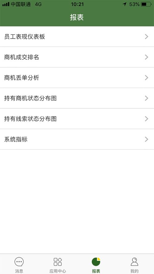 探索JD智慧營(yíng)銷(xiāo)APP V1.0.4版本的技術(shù)開(kāi)發(fā)、功能解析與市場(chǎng)銷(xiāo)售價(jià)值