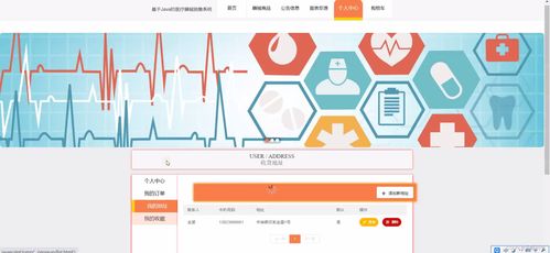 基于Java SSM框架的醫(yī)療器械銷(xiāo)售系統(tǒng)設(shè)計(jì)與實(shí)現(xiàn)
