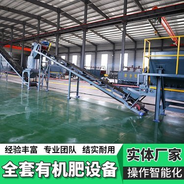 牛糞有機肥生產線加工廠 高效環保的有機肥設備與生產工藝詳解